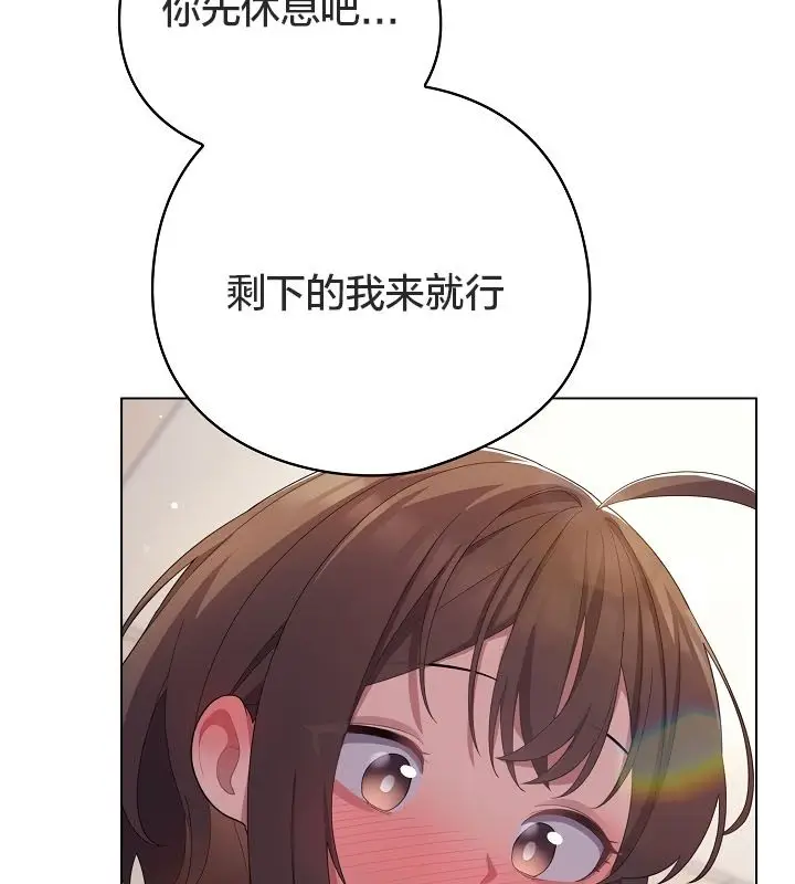 漫画《猫猫牵红线》第13话第77张图
