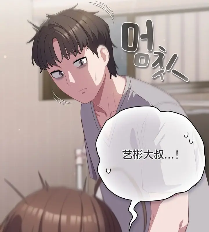 漫画《猫猫牵红线》第13话第80张图