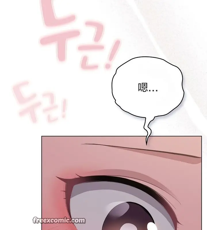 漫画《猫猫牵红线》第13话第84张图