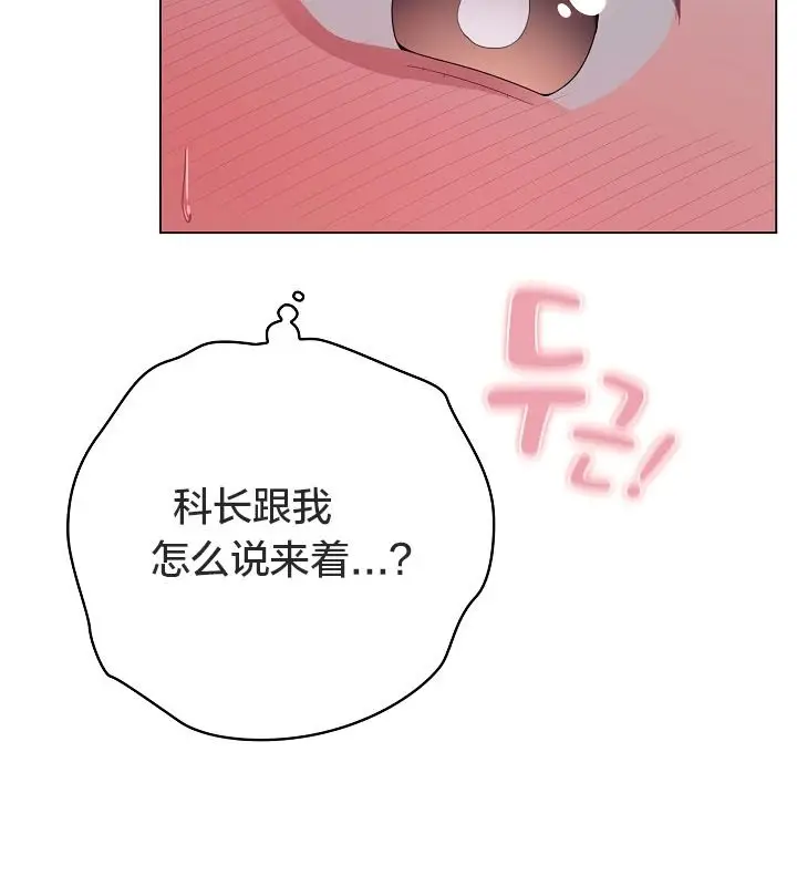 漫画《猫猫牵红线》第13话第85张图