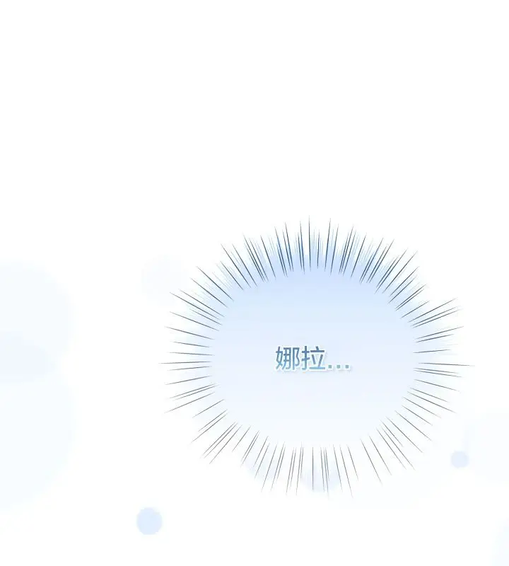 漫画《猫猫牵红线》第13话第86张图