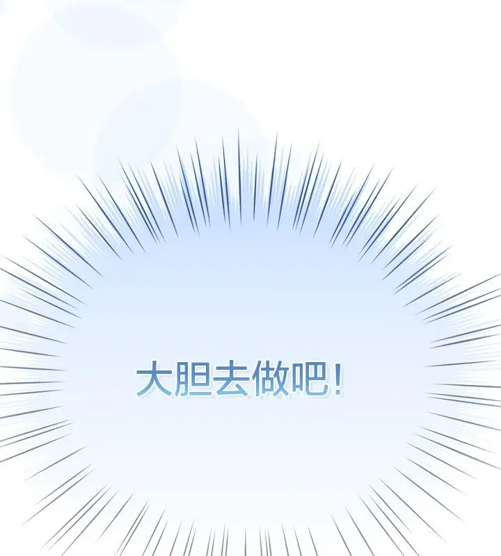 漫画《猫猫牵红线》第13话第88张图