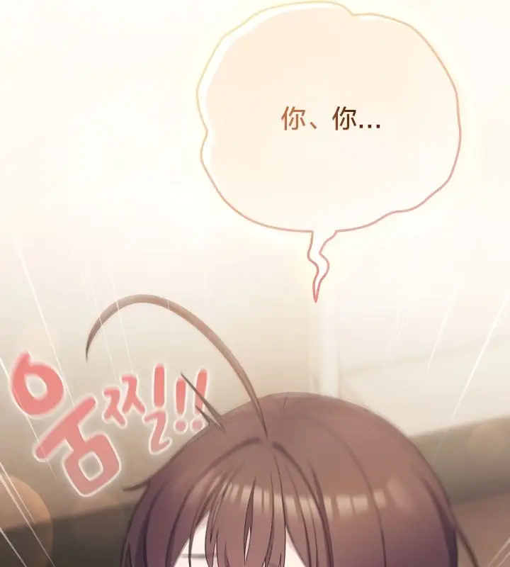 漫画《猫猫牵红线》第13话第94张图