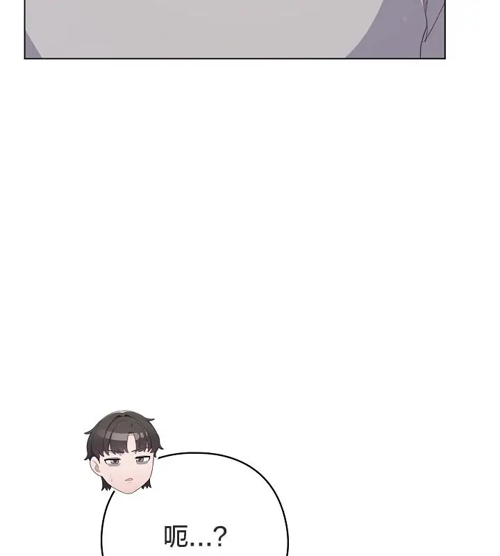 漫画《猫猫牵红线》第13话第99张图