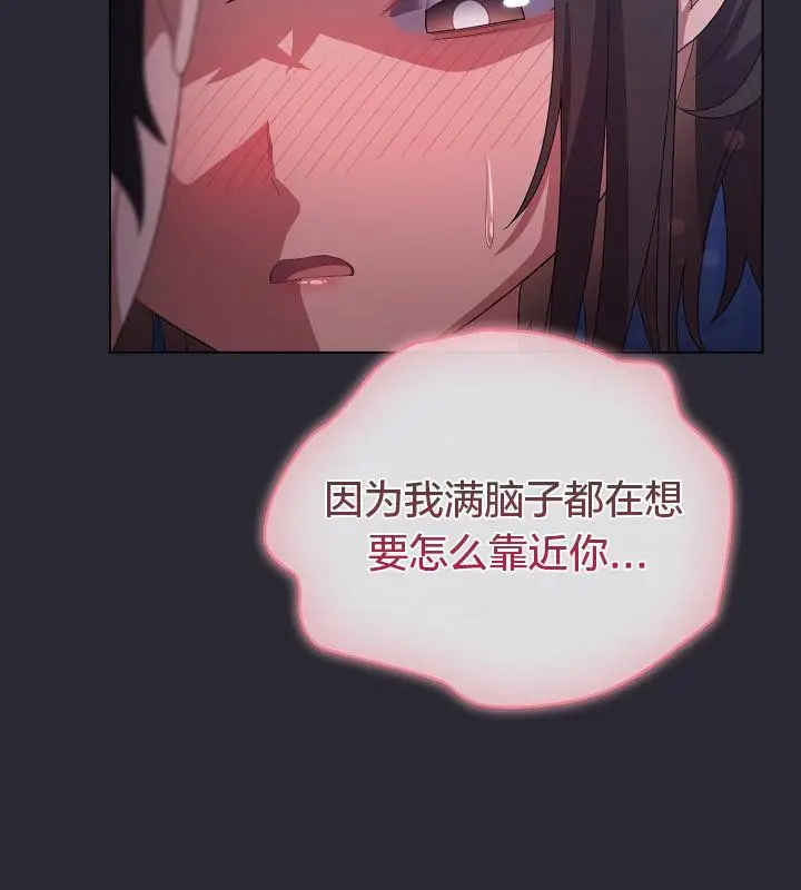 漫画《猫猫牵红线》第14话第106张图