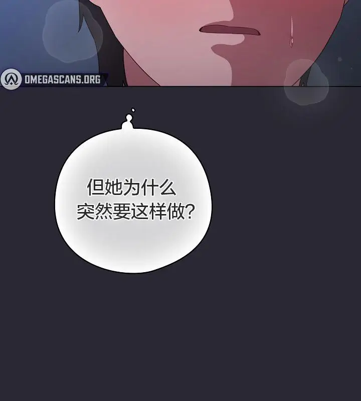 漫画《猫猫牵红线》第14话第13张图