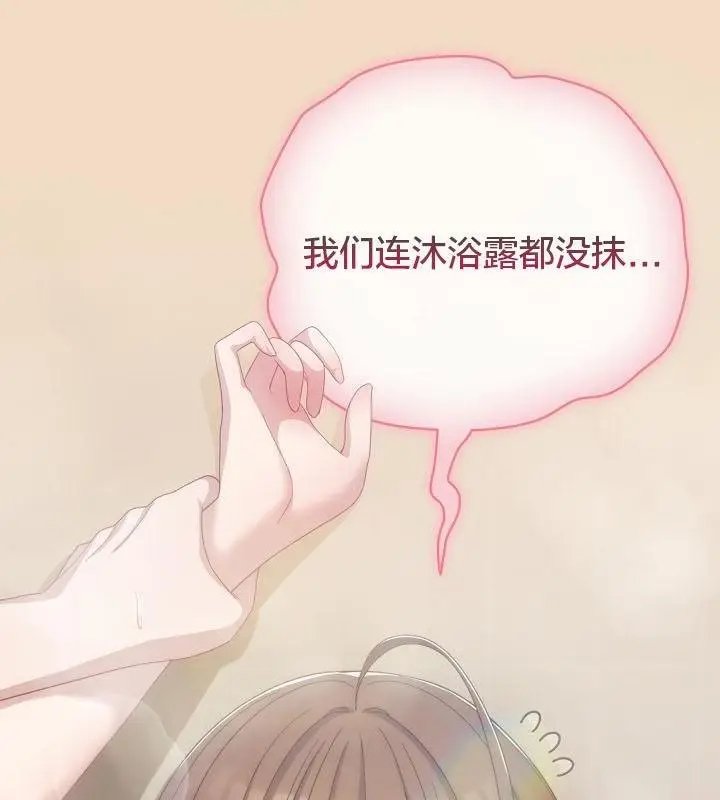 漫画《猫猫牵红线》第14话第137张图