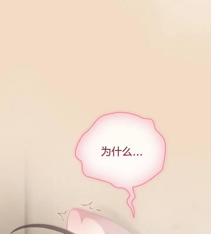 漫画《猫猫牵红线》第14话第151张图