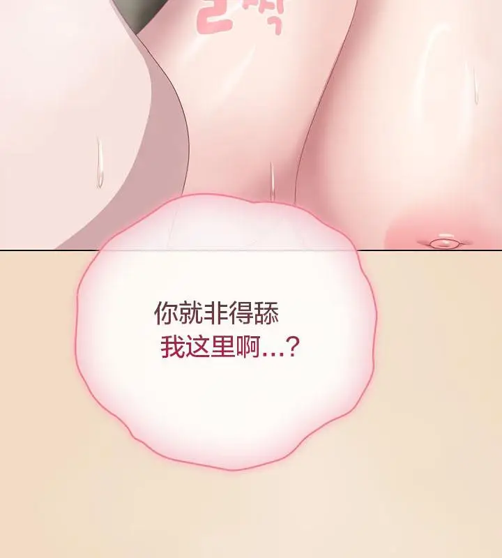 漫画《猫猫牵红线》第14话第153张图