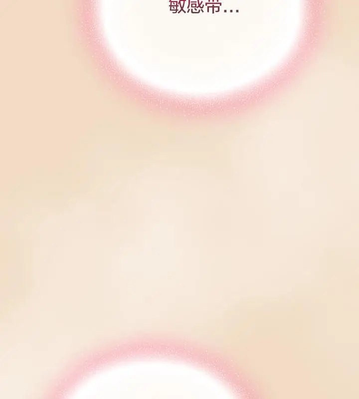 漫画《猫猫牵红线》第14话第173张图