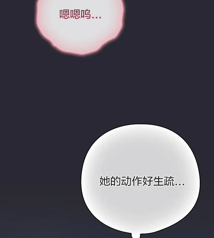 漫画《猫猫牵红线》第14话第23张图