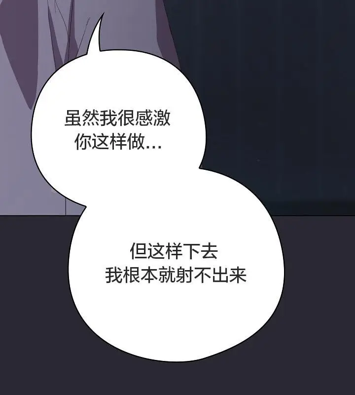 漫画《猫猫牵红线》第14话第26张图