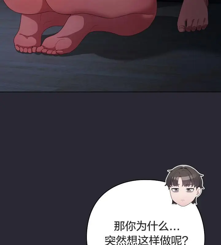 漫画《猫猫牵红线》第14话第34张图
