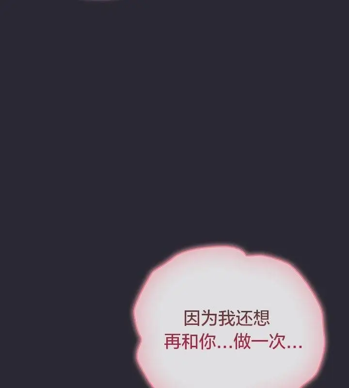 漫画《猫猫牵红线》第14话第37张图