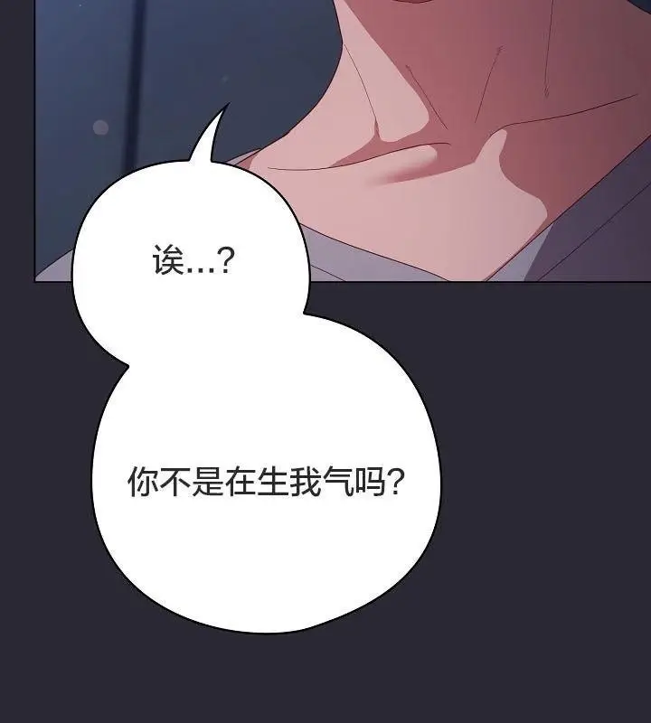 漫画《猫猫牵红线》第14话第39张图