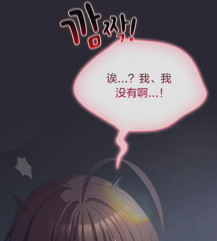 漫画《猫猫牵红线》第14话第41张图