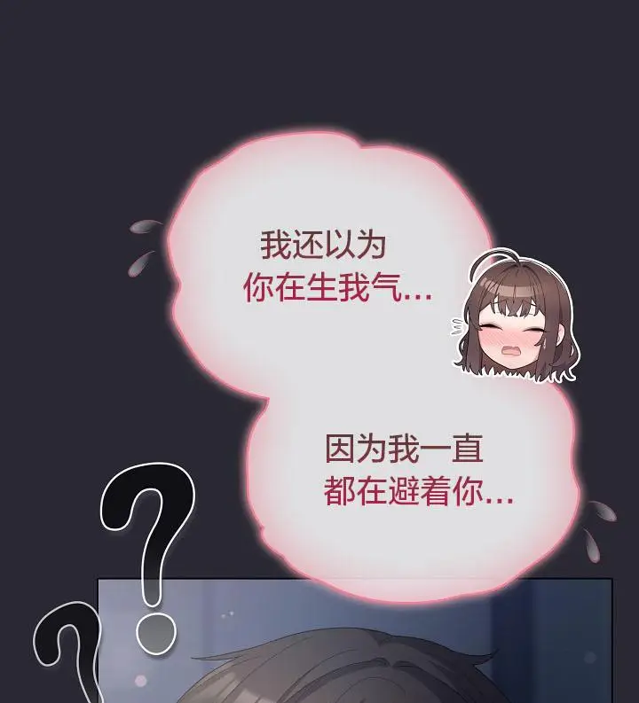 漫画《猫猫牵红线》第14话第44张图