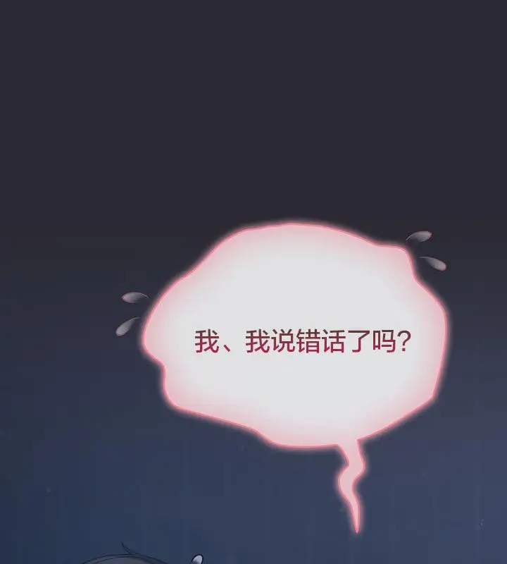 漫画《猫猫牵红线》第14话第51张图
