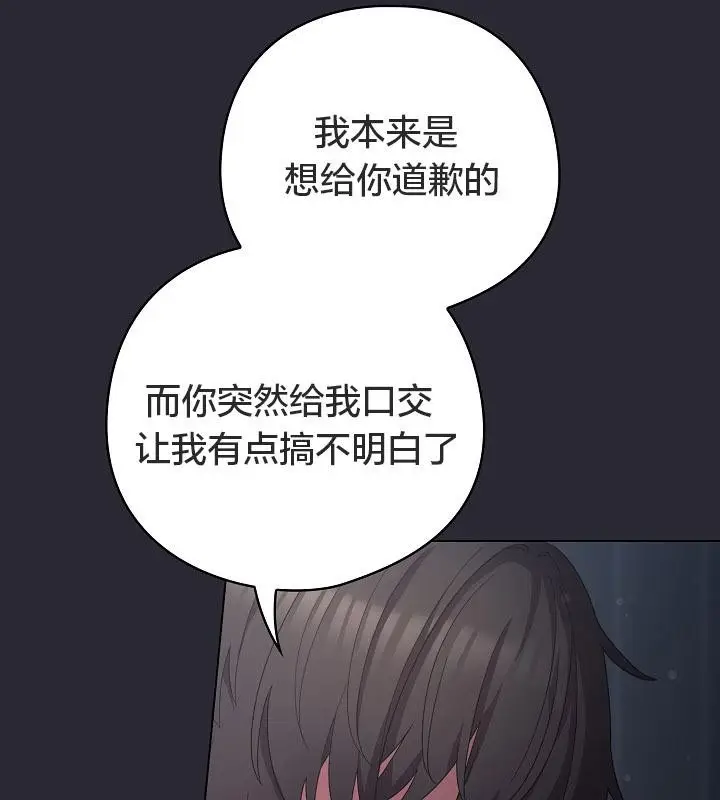 漫画《猫猫牵红线》第14话第57张图