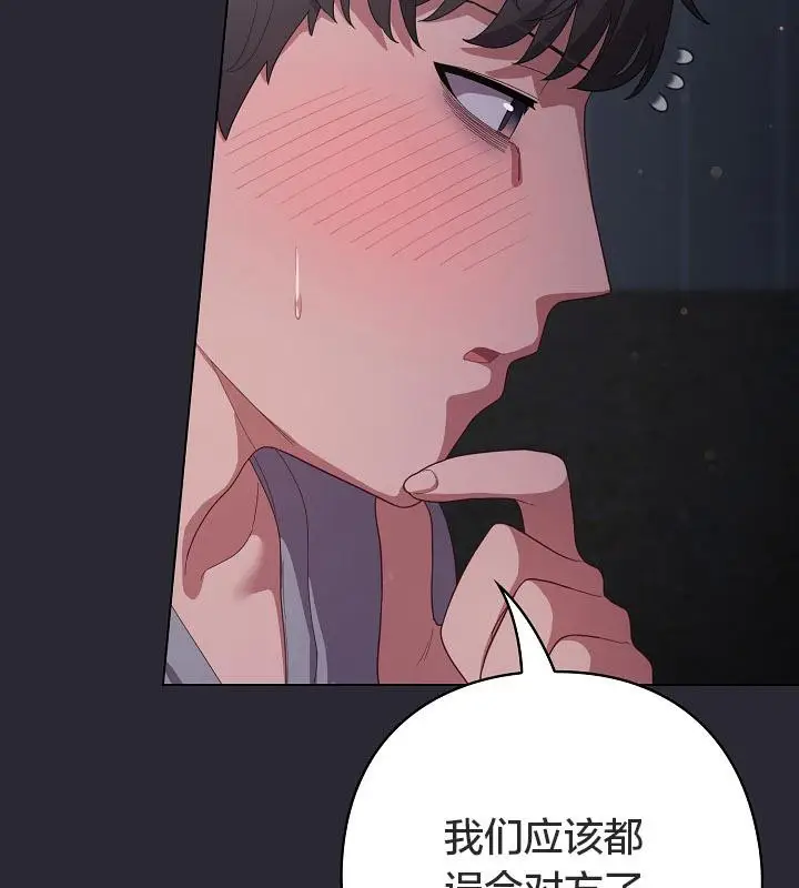 漫画《猫猫牵红线》第14话第58张图
