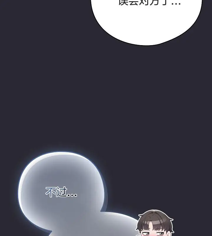漫画《猫猫牵红线》第14话第59张图
