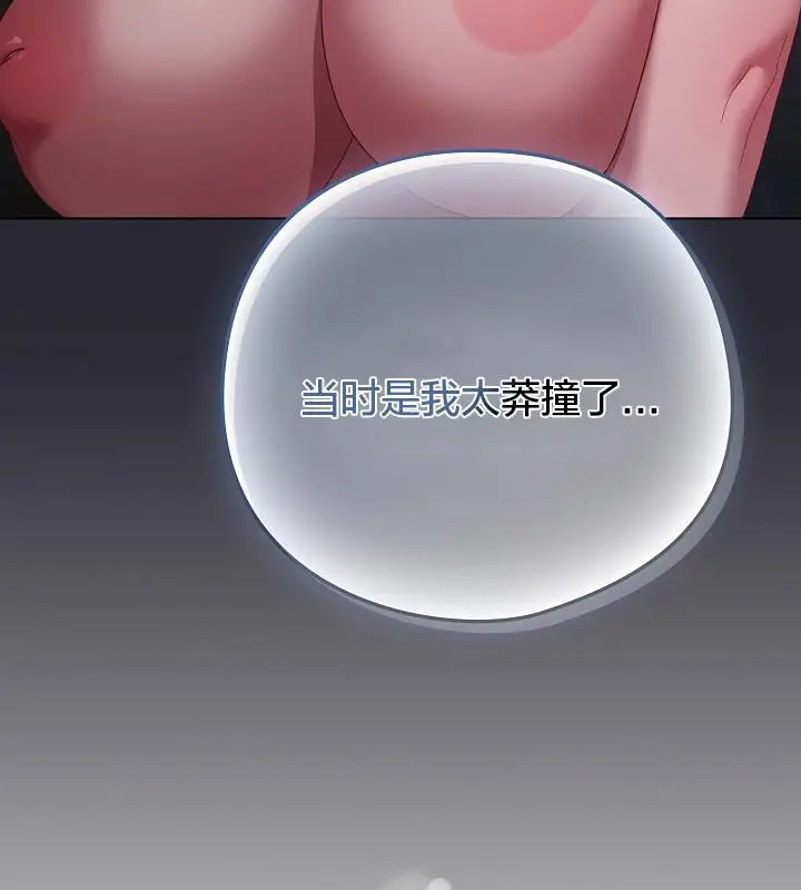 漫画《猫猫牵红线》第14话第63张图