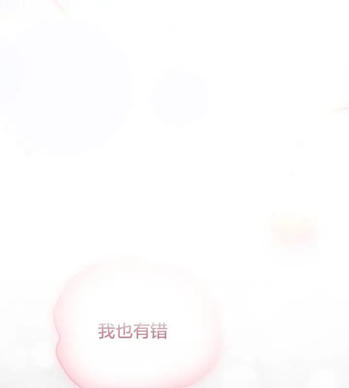 漫画《猫猫牵红线》第14话第71张图