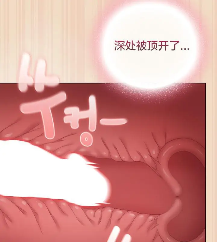 漫画《猫猫牵红线》第15话第101张图