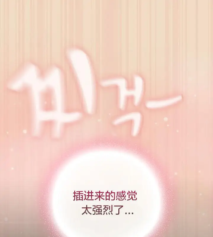 漫画《猫猫牵红线》第15话第103张图
