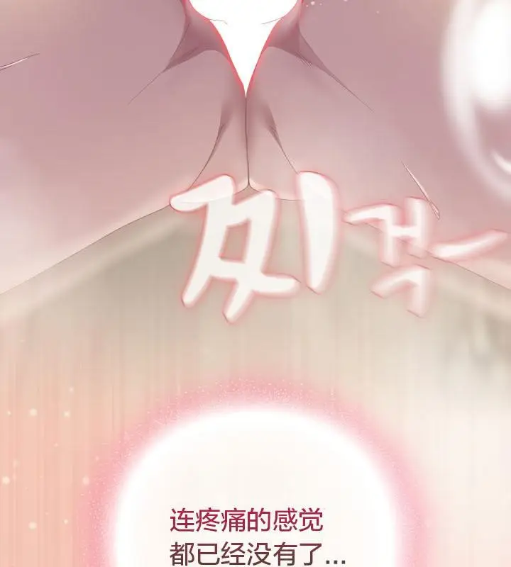 漫画《猫猫牵红线》第15话第107张图
