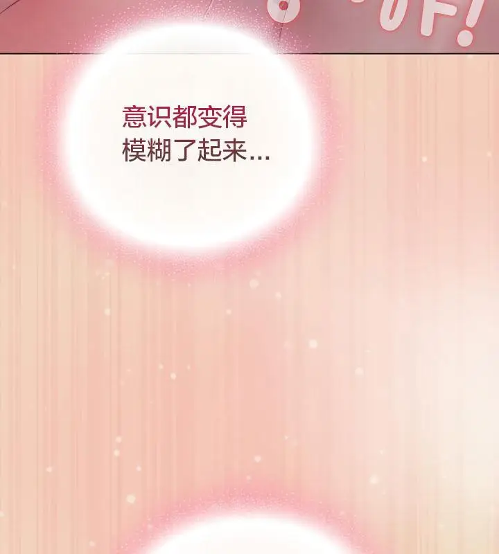 漫画《猫猫牵红线》第15话第111张图