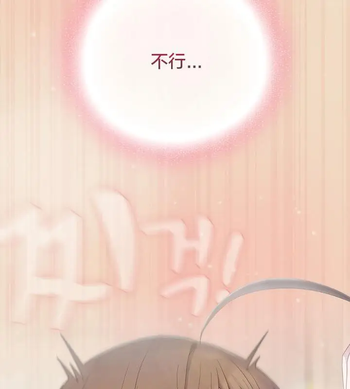 漫画《猫猫牵红线》第15话第112张图