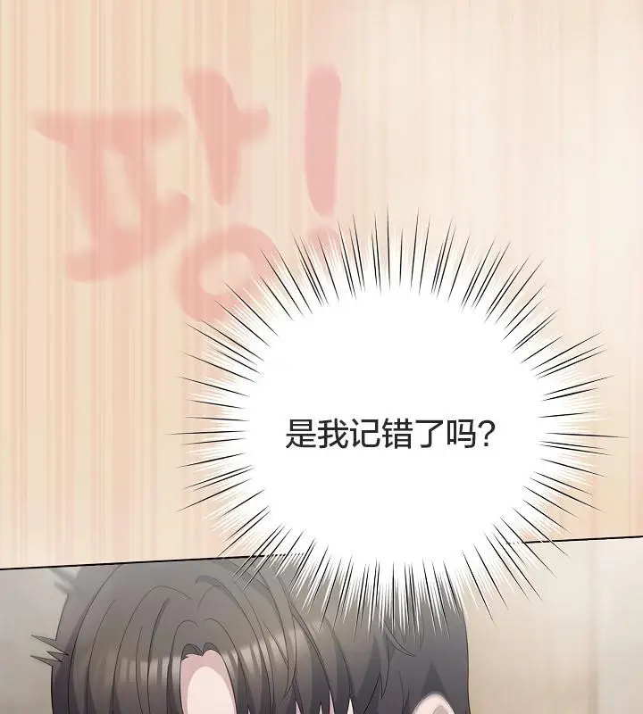 漫画《猫猫牵红线》第15话第118张图