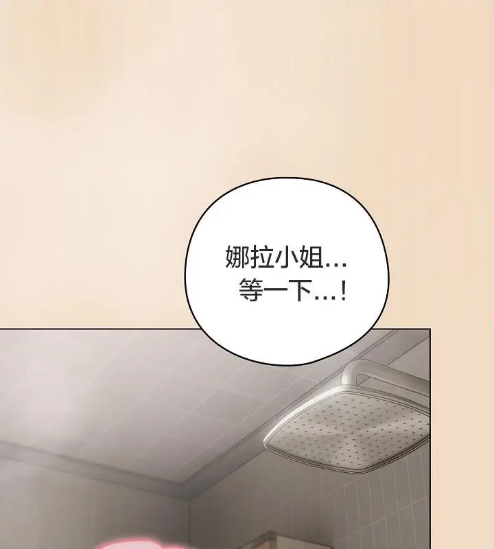 漫画《猫猫牵红线》第15话第128张图