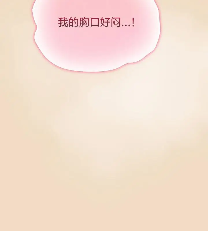 漫画《猫猫牵红线》第15话第137张图