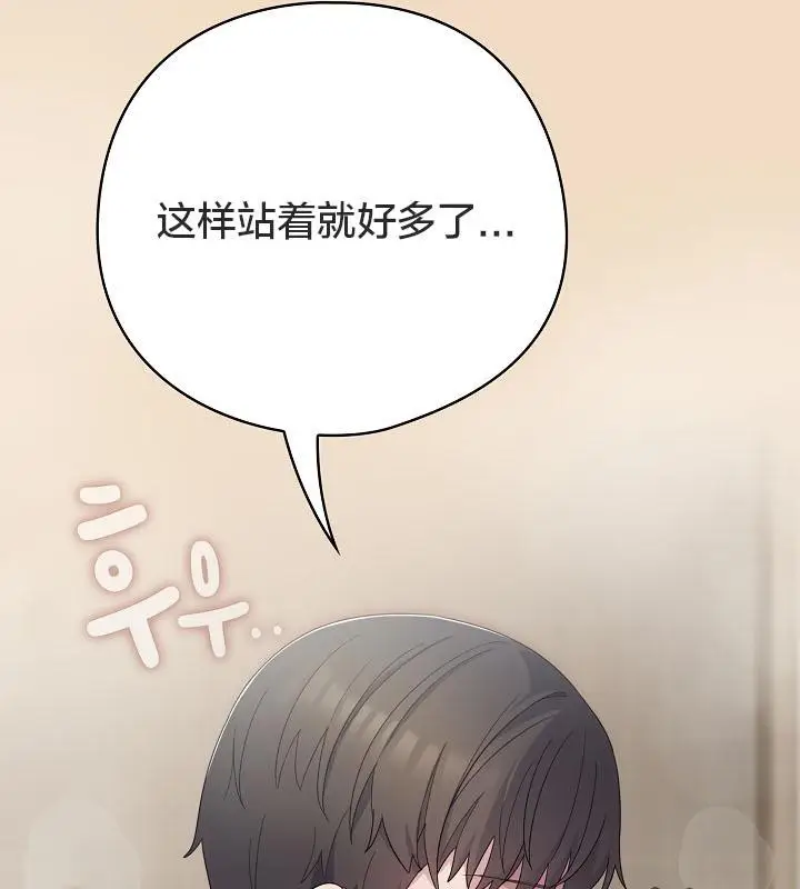 漫画《猫猫牵红线》第15话第139张图