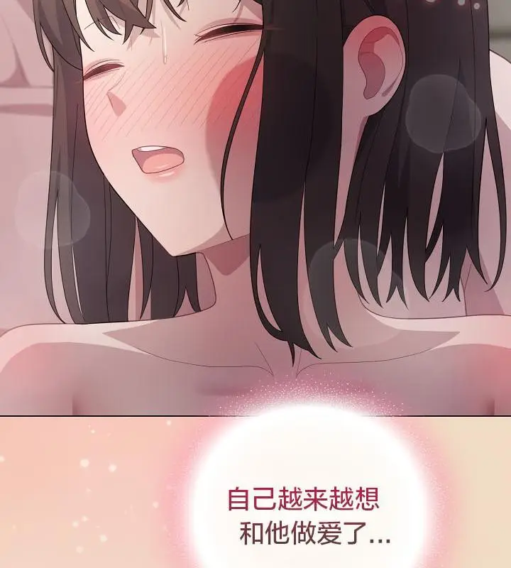 漫画《猫猫牵红线》第15话第154张图