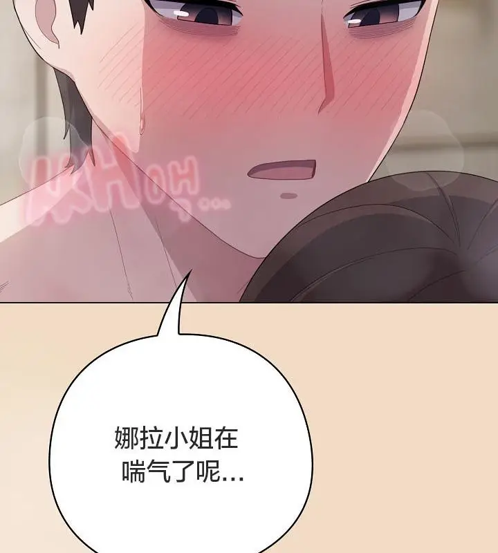 漫画《猫猫牵红线》第15话第164张图