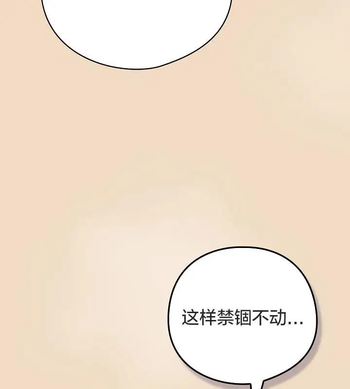 漫画《猫猫牵红线》第15话第168张图