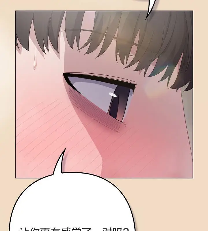 漫画《猫猫牵红线》第15话第169张图