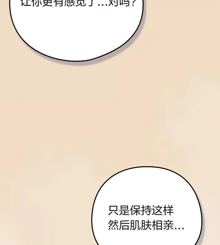 漫画《猫猫牵红线》第15话第170张图