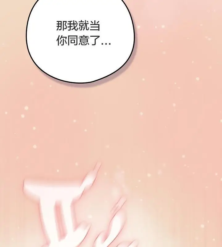 漫画《猫猫牵红线》第15话第186张图