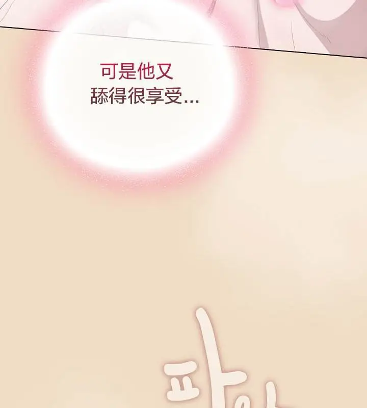 漫画《猫猫牵红线》第15话第47张图