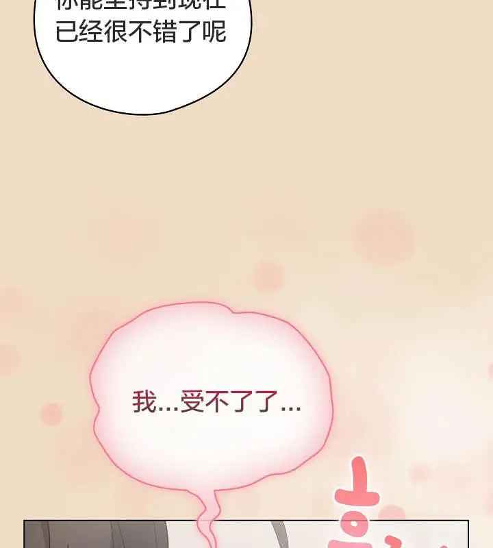 漫画《猫猫牵红线》第15话第57张图