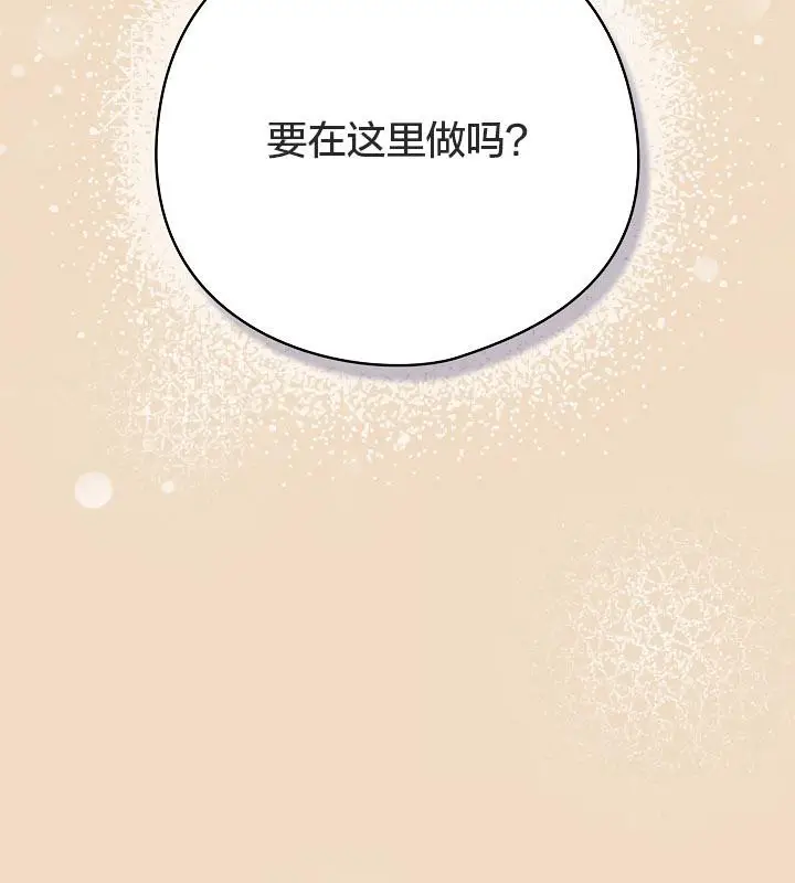 漫画《猫猫牵红线》第15话第63张图