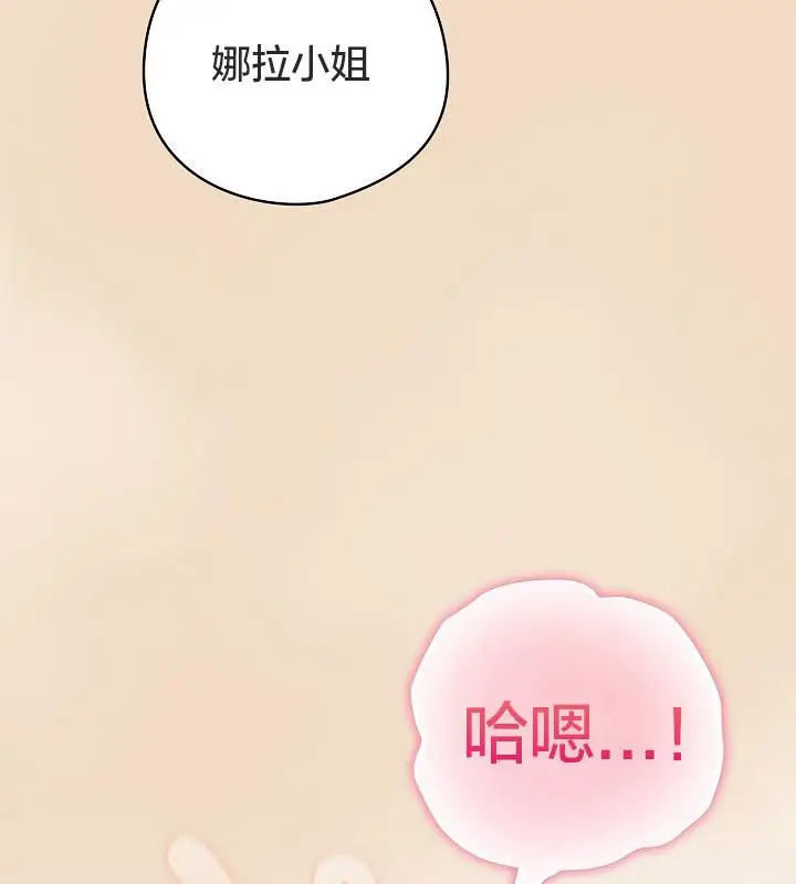 漫画《猫猫牵红线》第15话第68张图