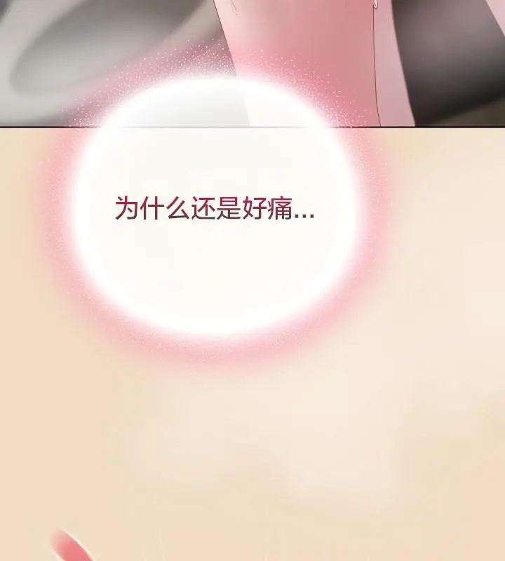 漫画《猫猫牵红线》第15话第83张图