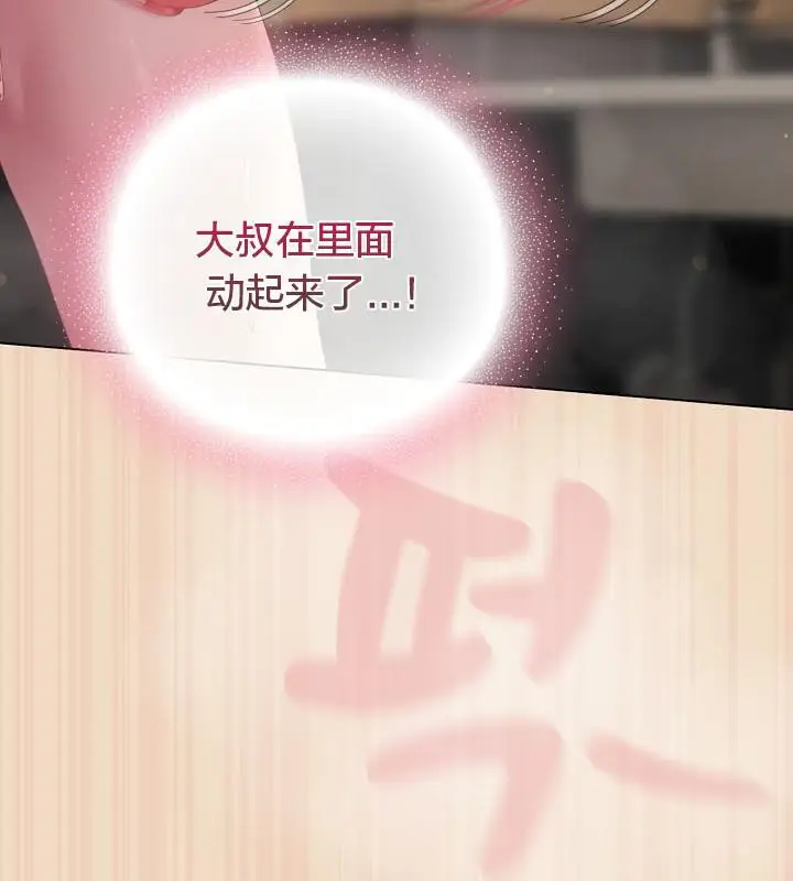 漫画《猫猫牵红线》第15话第99张图