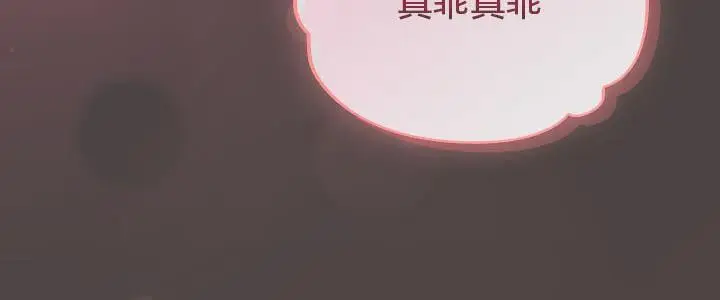 漫画《猫猫牵红线》第16话第100张图