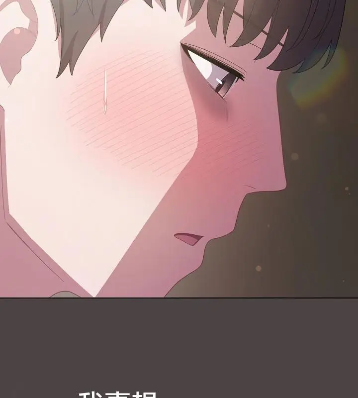 漫画《猫猫牵红线》第16话第116张图